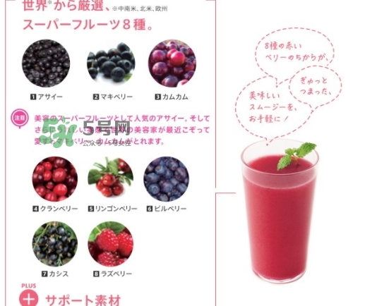 pola莓果酵素怎么吃？pola紅莓酵素怎么樣？