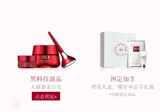 skii2017七夕禮盒多少錢？sk2七夕活動(dòng)有哪些