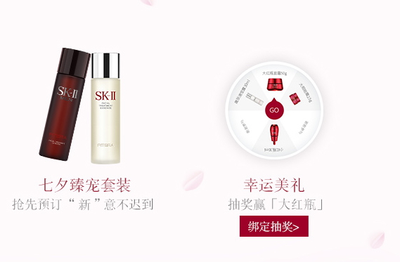 skii2017七夕禮盒多少錢？sk2七夕活動(dòng)有哪些