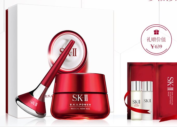 skii2017七夕禮盒多少錢？sk2七夕活動(dòng)有哪些