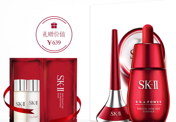 skii2017七夕禮盒多少錢？sk2七夕活動(dòng)有哪些