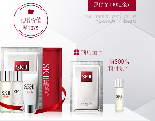 skii2017七夕禮盒多少錢？sk2七夕活動(dòng)有哪些