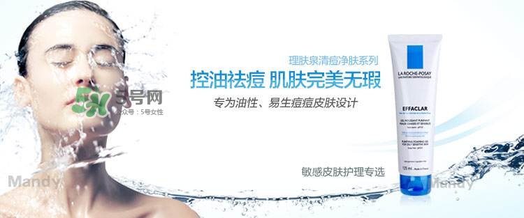 理膚泉凈膚控油潔面泡沫怎么樣？理膚泉潔面泡沫和啫喱