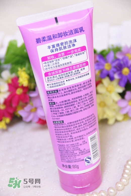 碧柔卸妝潔面乳好用嗎？碧柔卸妝潔面乳怎么用？