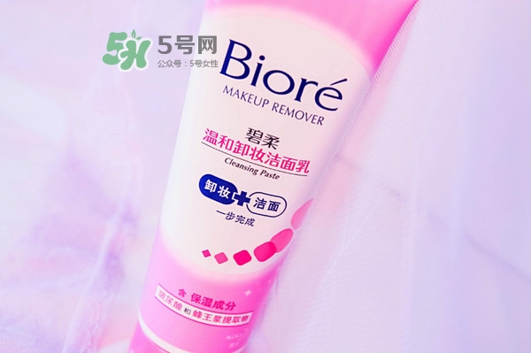 碧柔卸妝潔面乳好用嗎？碧柔卸妝潔面乳怎么用？