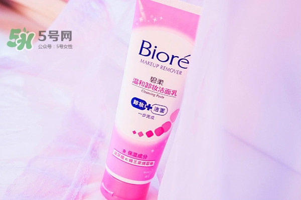碧柔卸妝潔面乳好用嗎？碧柔卸妝潔面乳怎么用？