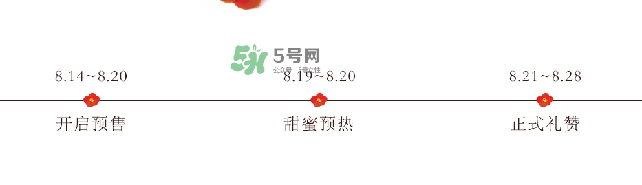 雪花秀2017七夕禮盒多少錢？雪花秀七夕活動有哪些
