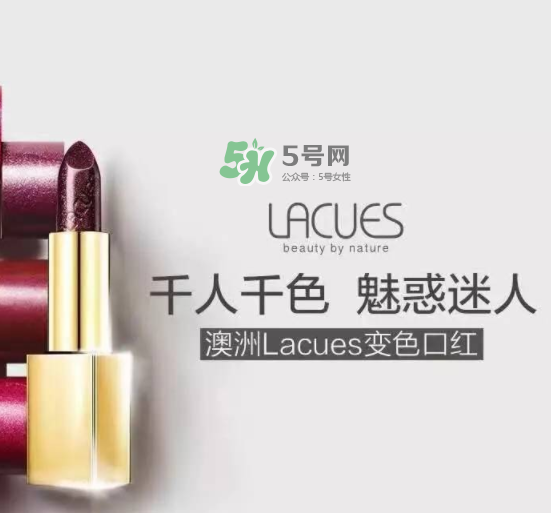 lacues口紅怎么樣？lacues口紅孕婦可以用嗎？
