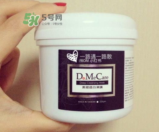 dmc欣蘭凍膜可以天天用嗎？dmc欣蘭凍膜可以用多久？