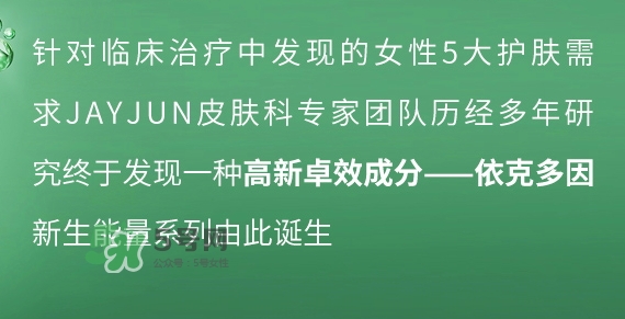jayjun新生滋養(yǎng)修護霜怎么用？jayjun抗霧霾面霜使用方法
