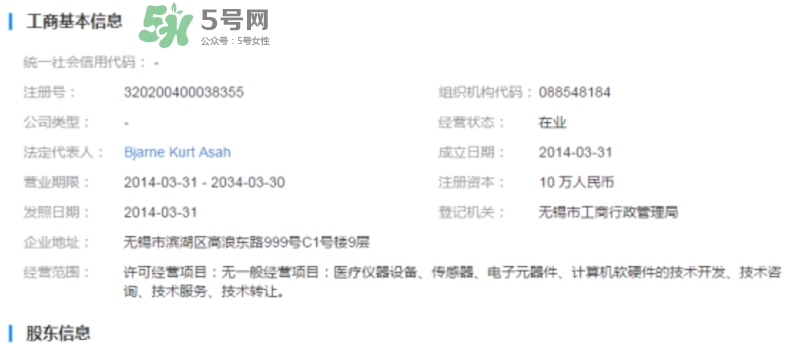 易科美是哪國的牌子？易科美和tria哪個(gè)好？