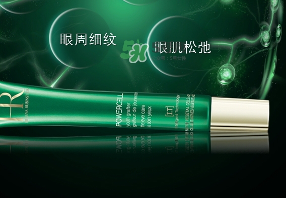 HR赫蓮娜小綠管眼霜怎么用？赫蓮娜小綠管使用方法