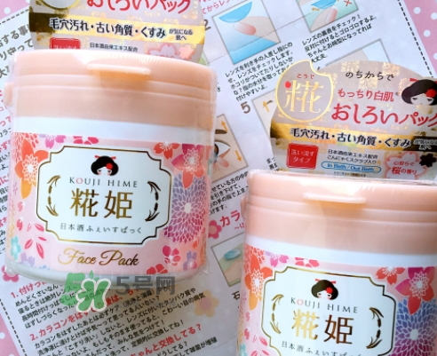 花姬面膜怎么樣？kouji hime花姬面膜怎么用？
