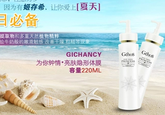 姬存希體膜可以摸臉嗎？姬存希體膜怎么用？