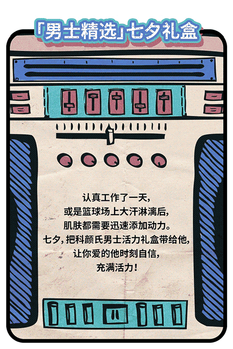 科顏氏七夕愛的錄音機(jī)怎么玩？趙又廷七夕LOVE RADIO入口