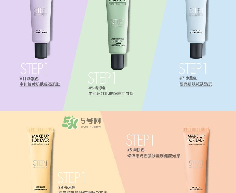 Make up forever浮生若夢(mèng)隔離霜怎么樣？浮生若夢(mèng)隔離好用嗎？