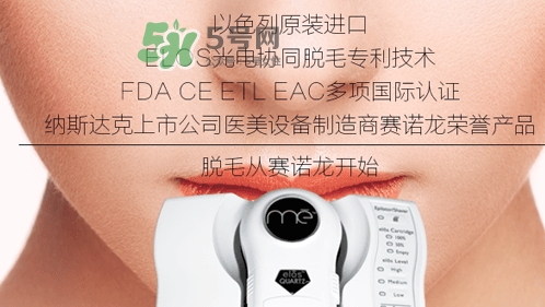syneron賽諾龍脫毛儀怎么樣？賽諾龍脫毛儀怎么用