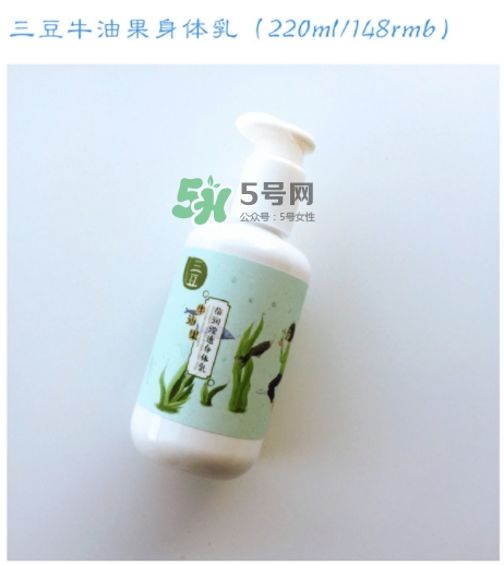三豆身體乳怎么樣？三豆身體乳哪里產(chǎn)的