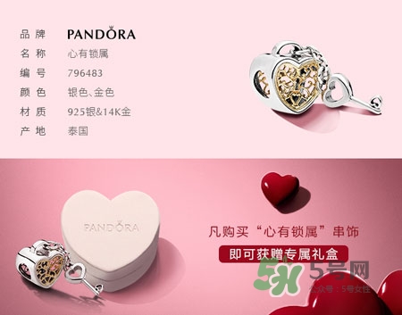 潘多拉心有鎖屬串飾在哪買(mǎi)_潘多拉七夕限定串飾價(jià)格