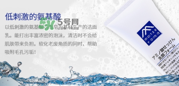 松山油脂洗面奶怎么樣？松山油脂氨基酸洗面奶使用心得
