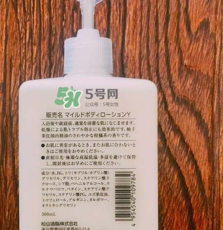 松山油脂柚子身體乳怎么樣？松山油脂身體乳怎么用