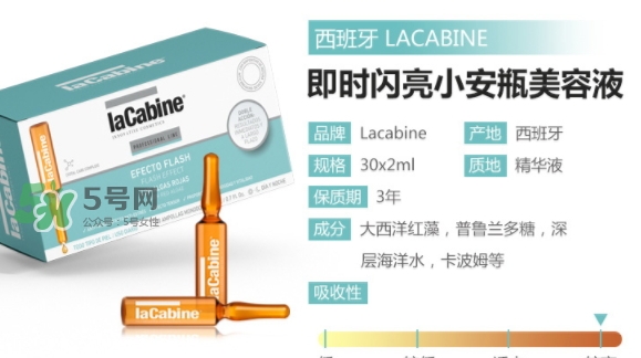 lacabine和martiderm哪個好？lacabine和martiderm安瓶對比