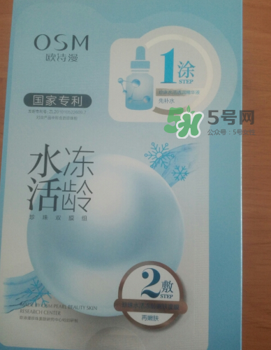 歐詩漫水活凍齡面膜怎么樣？歐詩漫水活凍齡面膜好用嗎？