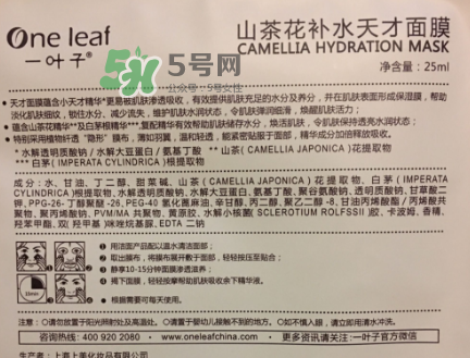 一葉子山茶花補水面膜怎么樣？一葉子山茶花面膜好嗎？