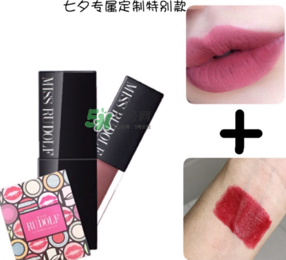 miss rudolf七夕限量唇釉多少錢？miss rudolf七夕活動內(nèi)容