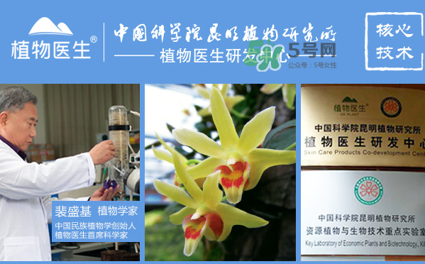 植物醫(yī)生石斛蘭仙草系列多少錢一套？植物醫(yī)生石斛蘭仙草系列價位