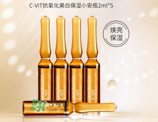 sesderma安瓶怎么用？sesderma c vit安瓶使用方法