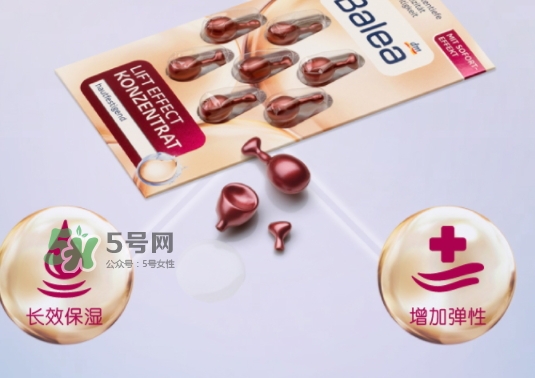 balea芭樂雅精華膠囊怎么用？芭樂雅精華膠囊哪個(gè)顏色好