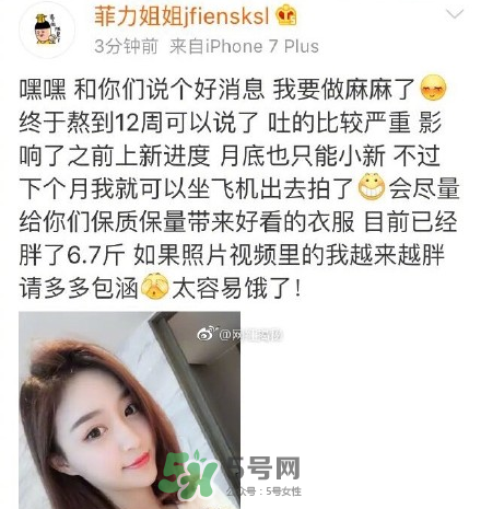 雪梨懷孕幾個(gè)月了？雪梨懷的男孩還是女孩？