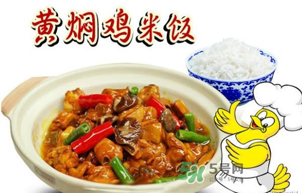 黃燜雞米飯?jiān)趺醋觯奎S燜雞米飯是怎么火起來的