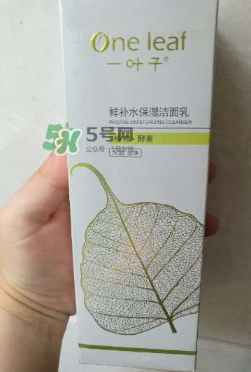 一葉子補水潔面乳怎么樣？一葉子補水洗面奶好用嗎？