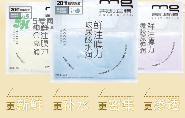 美即鮮注膜力維c亮潤(rùn)怎么樣_多少錢_怎么用