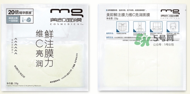 美即鮮注膜力維c亮潤(rùn)怎么樣_多少錢_怎么用