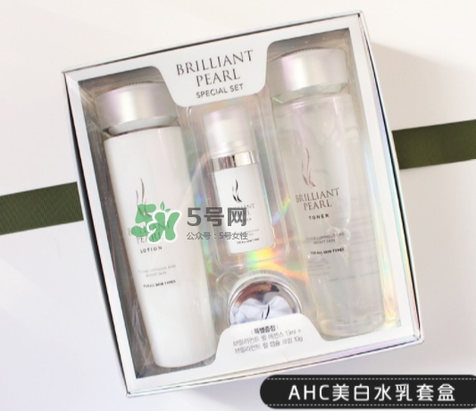 ahc珍珠美白水乳套盒有什么？ahc珍珠美白水乳套裝價(jià)格