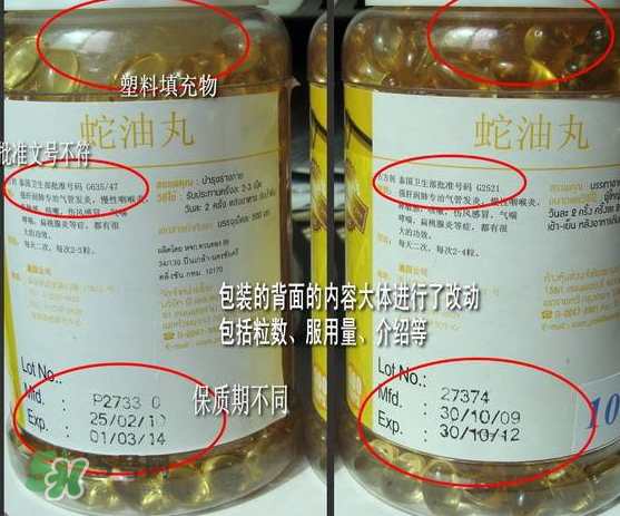 蛇油丸怎么辨別真假？泰國解毒丹怎么辨別真假？