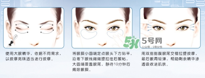 蘭蔻小黑瓶眼膜怎么用？蘭蔻小黑瓶眼膜貼使用方法