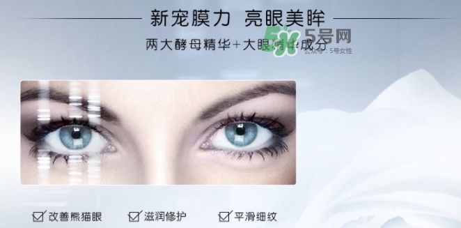 蘭蔻小黑瓶眼膜貼怎么樣？蘭蔻小黑瓶眼膜貼多少錢