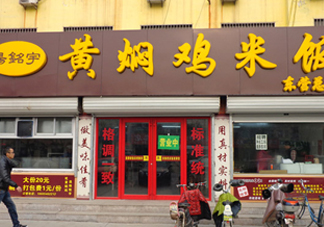 黃燜雞米飯有幾個(gè)品牌？黃燜雞米飯有營養(yǎng)嗎