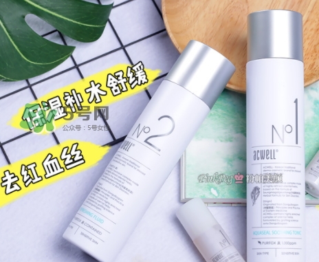 艾珂薇水乳怎么樣？艾珂薇acwell水乳怎么用