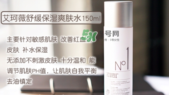 艾珂薇水乳怎么樣？艾珂薇acwell水乳怎么用
