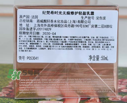 ?紀(jì)梵希時(shí)光無(wú)痕修護(hù)輕盈乳霜多少錢(qián)_使用效果_使用方法