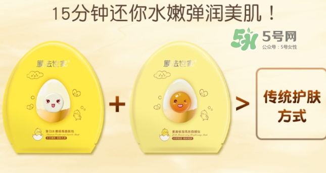 膜法世家雞蛋面膜多少錢？膜法世家雞蛋面膜怎么用