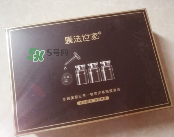 膜法世家安瓶怎么樣？膜法世家植物安瓶黑面膜多少錢
