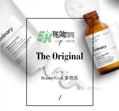 The Ordinary護(hù)膚品怎么樣？