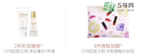 cpb2017七夕活動有哪些？cpb2017七夕禮盒多少錢