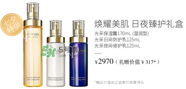cpb2017七夕活動有哪些？cpb2017七夕禮盒多少錢